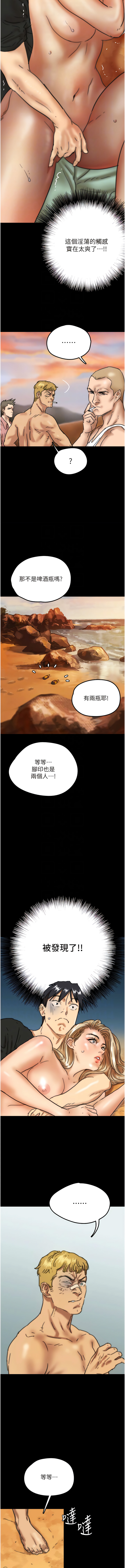 [Andrew& 远德 | 遠德 ] 养父的女儿们 | 養父的女兒們 1-82 END [Chinese] - Page 126