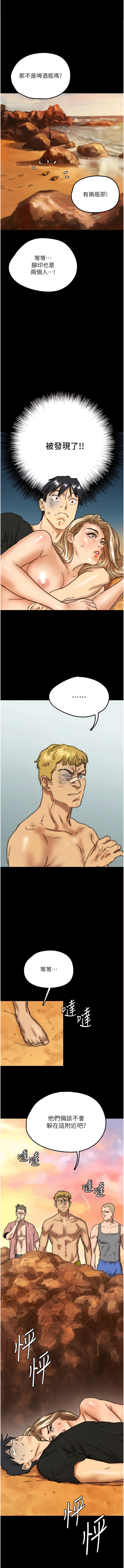 [Andrew& 远德 | 遠德 ] 养父的女儿们 | 養父的女兒們 1-82 END [Chinese] - Page 128