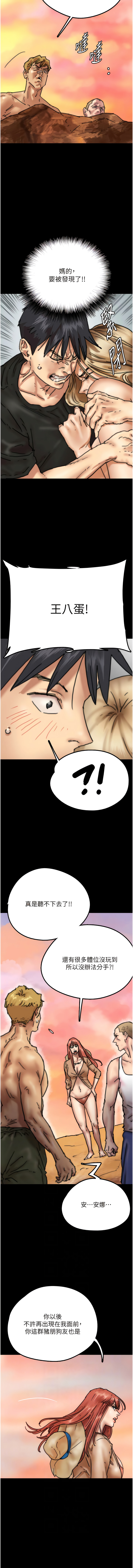 [Andrew& 远德 | 遠德 ] 养父的女儿们 | 養父的女兒們 1-82 END [Chinese] - Page 130