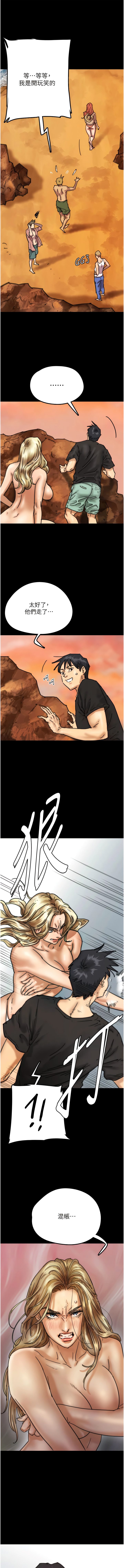 [Andrew& 远德 | 遠德 ] 养父的女儿们 | 養父的女兒們 1-82 END [Chinese] - Page 131