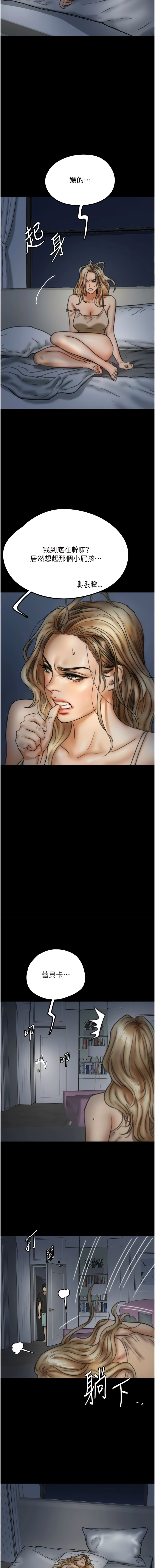 [Andrew& 远德 | 遠德 ] 养父的女儿们 | 養父的女兒們 1-82 END [Chinese] - Page 142