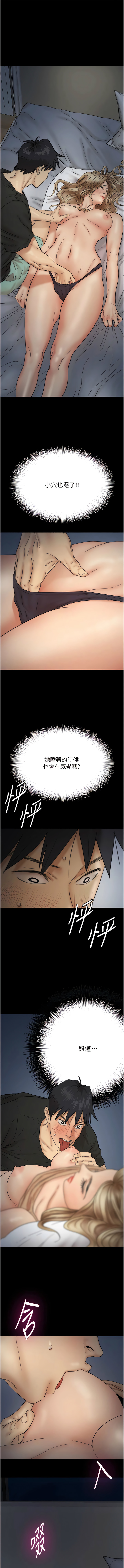 [Andrew& 远德 | 遠德 ] 养父的女儿们 | 養父的女兒們 1-82 END [Chinese] - Page 149