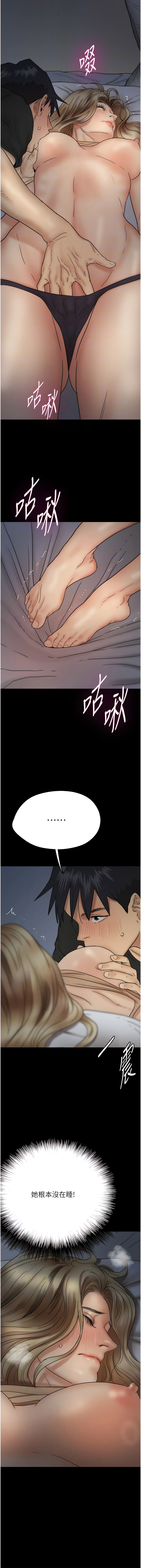 [Andrew& 远德 | 遠德 ] 养父的女儿们 | 養父的女兒們 1-82 END [Chinese] - Page 150