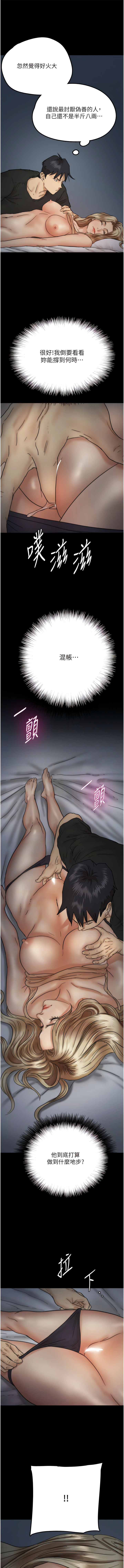 [Andrew& 远德 | 遠德 ] 养父的女儿们 | 養父的女兒們 1-82 END [Chinese] - Page 151