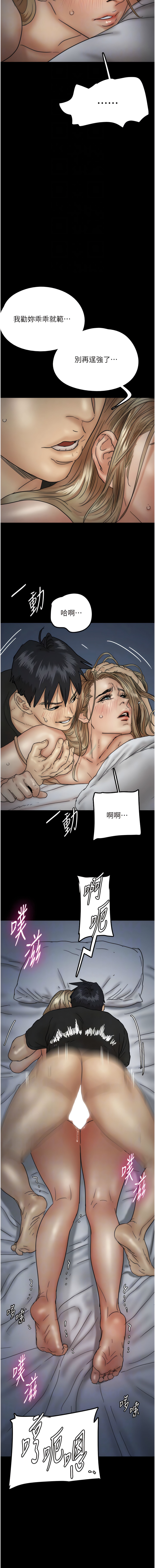 [Andrew& 远德 | 遠德 ] 养父的女儿们 | 養父的女兒們 1-82 END [Chinese] - Page 156
