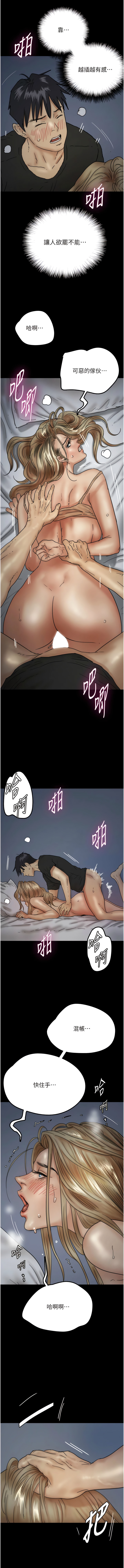 [Andrew& 远德 | 遠德 ] 养父的女儿们 | 養父的女兒們 1-82 END [Chinese] - Page 157