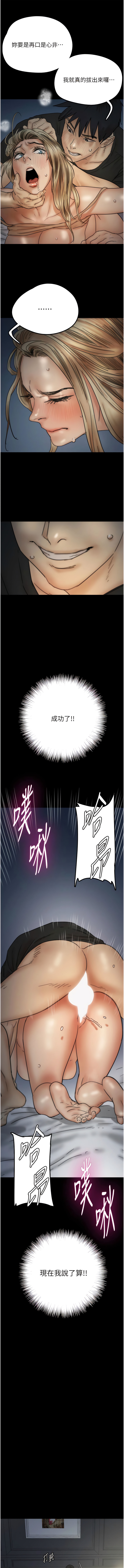 [Andrew& 远德 | 遠德 ] 养父的女儿们 | 養父的女兒們 1-82 END [Chinese] - Page 158