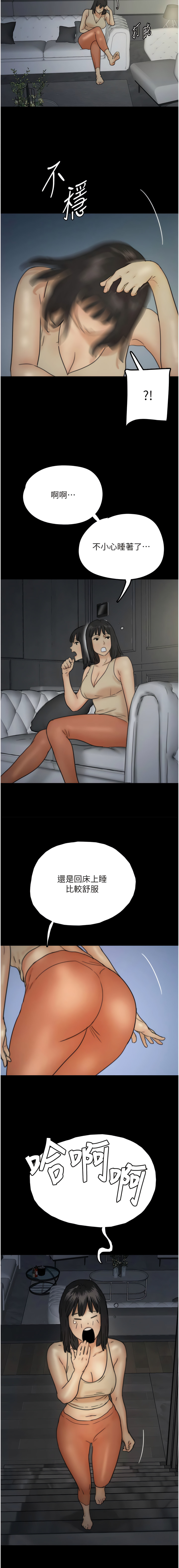 [Andrew& 远德 | 遠德 ] 养父的女儿们 | 養父的女兒們 1-82 END [Chinese] - Page 159