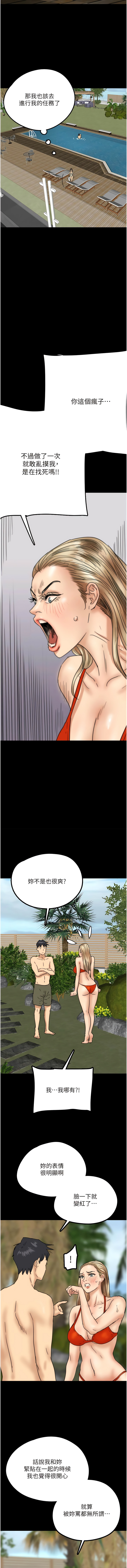 [Andrew& 远德 | 遠德 ] 养父的女儿们 | 養父的女兒們 1-82 END [Chinese] - Page 176