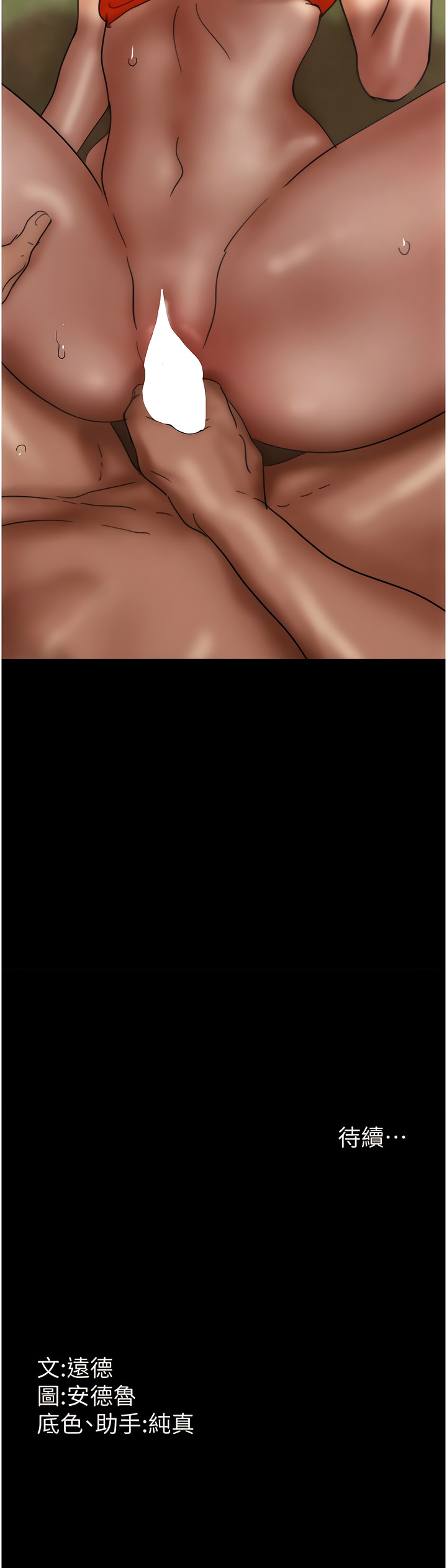 [Andrew& 远德 | 遠德 ] 养父的女儿们 | 養父的女兒們 1-82 END [Chinese] - Page 193