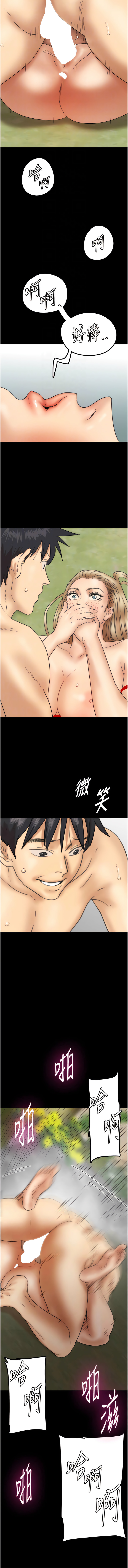 [Andrew& 远德 | 遠德 ] 养父的女儿们 | 養父的女兒們 1-82 END [Chinese] - Page 197