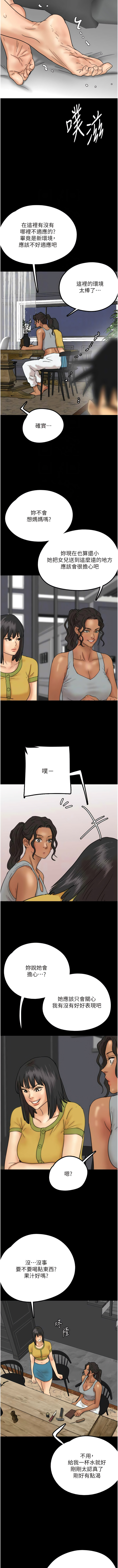 [Andrew& 远德 | 遠德 ] 养父的女儿们 | 養父的女兒們 1-82 END [Chinese] - Page 217