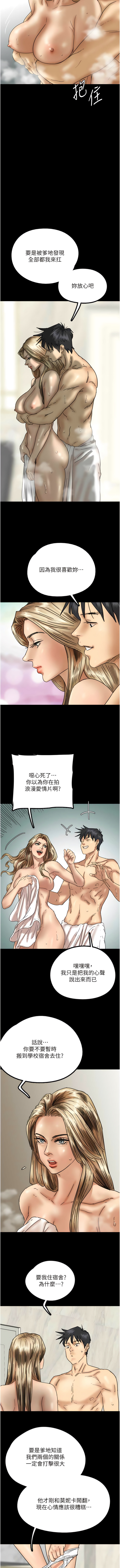 [Andrew& 远德 | 遠德 ] 养父的女儿们 | 養父的女兒們 1-82 END [Chinese] - Page 267