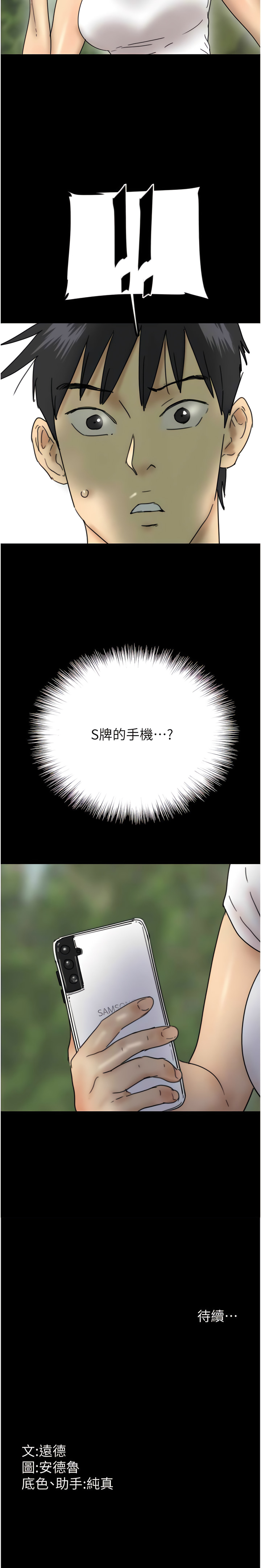 [Andrew& 远德 | 遠德 ] 养父的女儿们 | 養父的女兒們 1-82 END [Chinese] - Page 273