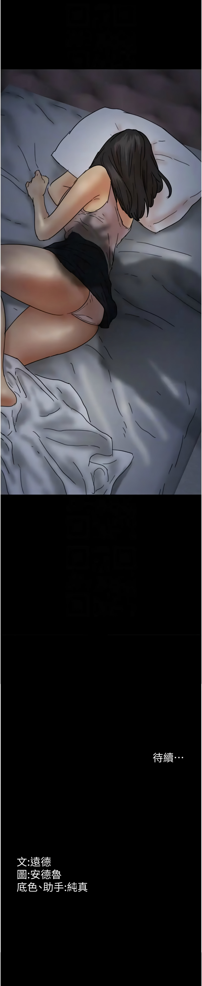 [Andrew& 远德 | 遠德 ] 养父的女儿们 | 養父的女兒們 1-82 END [Chinese] - Page 365