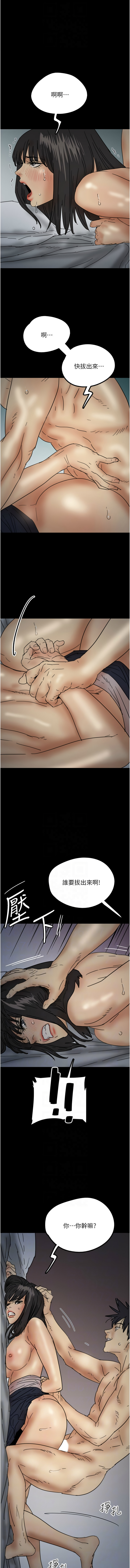 [Andrew& 远德 | 遠德 ] 养父的女儿们 | 養父的女兒們 1-82 END [Chinese] - Page 373