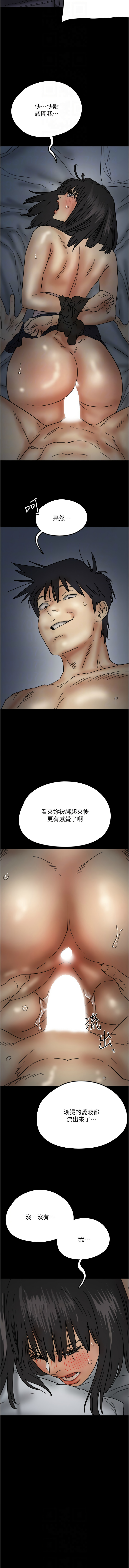 [Andrew& 远德 | 遠德 ] 养父的女儿们 | 養父的女兒們 1-82 END [Chinese] - Page 375