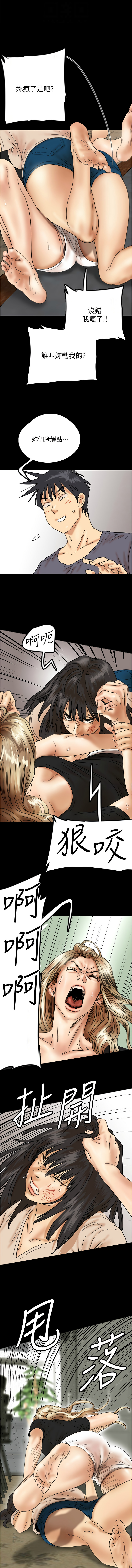 [Andrew& 远德 | 遠德 ] 养父的女儿们 | 養父的女兒們 1-82 END [Chinese] - Page 437