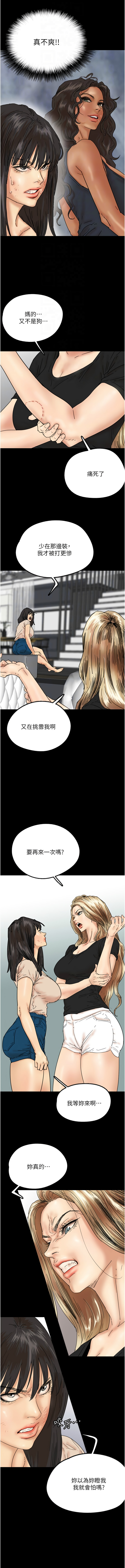 [Andrew& 远德 | 遠德 ] 养父的女儿们 | 養父的女兒們 1-82 END [Chinese] - Page 450