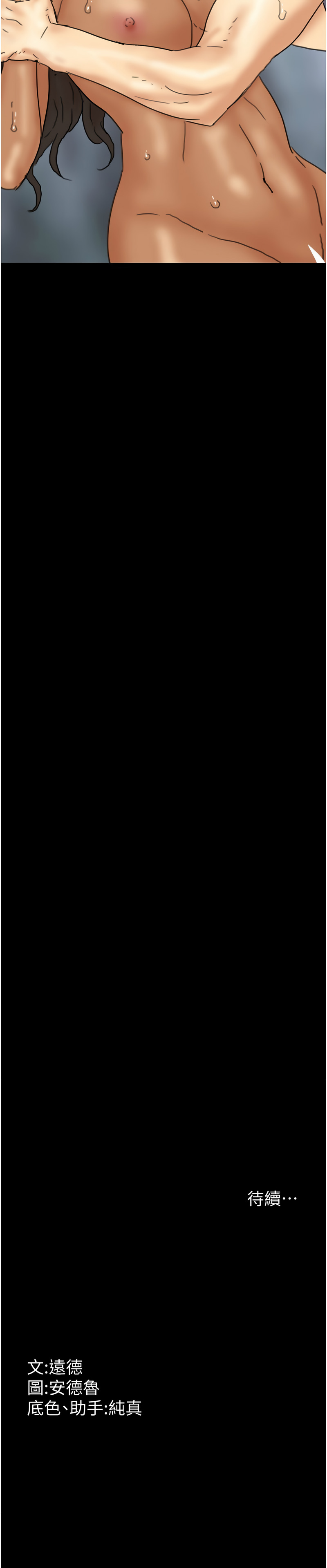 [Andrew& 远德 | 遠德 ] 养父的女儿们 | 養父的女兒們 1-82 END [Chinese] - Page 460