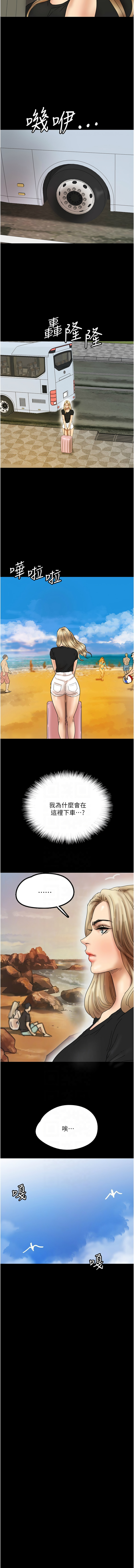 [Andrew& 远德 | 遠德 ] 养父的女儿们 | 養父的女兒們 1-82 END [Chinese] - Page 471