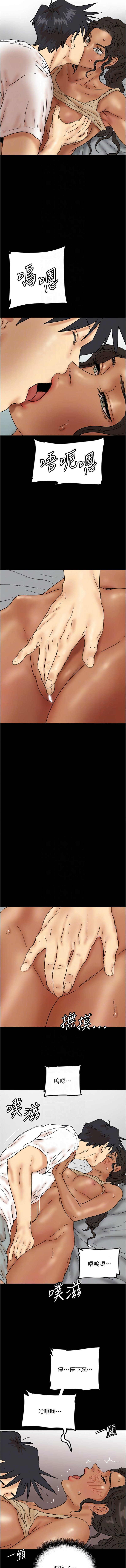 [Andrew& 远德 | 遠德 ] 养父的女儿们 | 養父的女兒們 1-82 END [Chinese] - Page 508