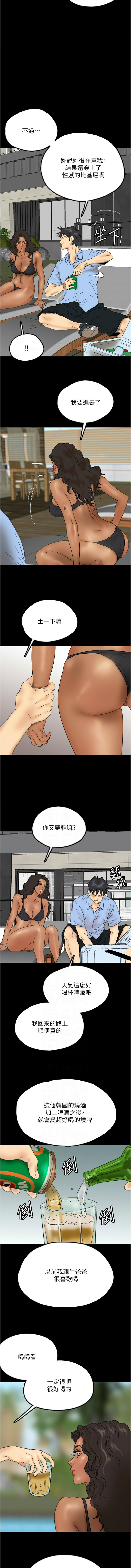 [Andrew& 远德 | 遠德 ] 养父的女儿们 | 養父的女兒們 1-82 END [Chinese] - Page 520