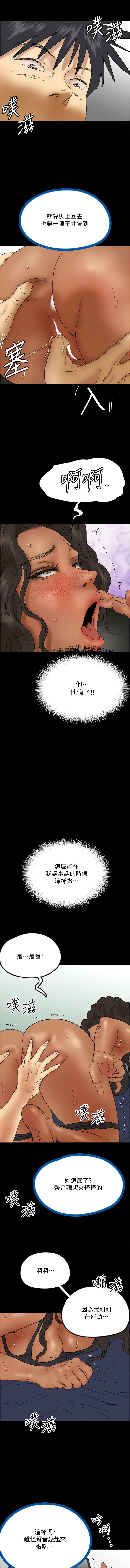 [Andrew& 远德 | 遠德 ] 养父的女儿们 | 養父的女兒們 1-82 END [Chinese] - Page 529