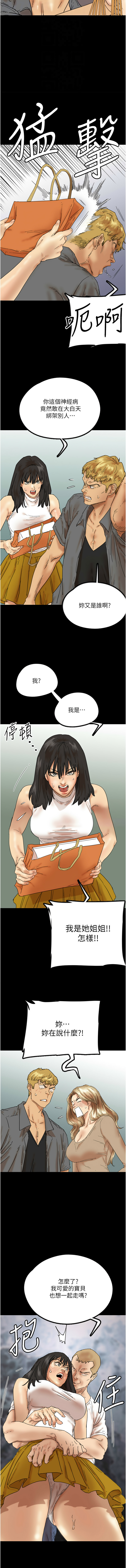 [Andrew& 远德 | 遠德 ] 养父的女儿们 | 養父的女兒們 1-82 END [Chinese] - Page 557