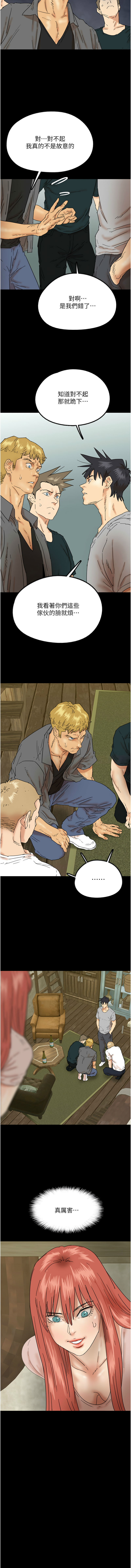 [Andrew& 远德 | 遠德 ] 养父的女儿们 | 養父的女兒們 1-82 END [Chinese] - Page 566