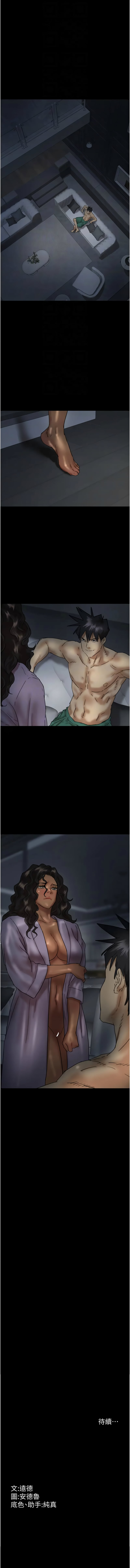 [Andrew& 远德 | 遠德 ] 养父的女儿们 | 養父的女兒們 1-82 END [Chinese] - Page 656