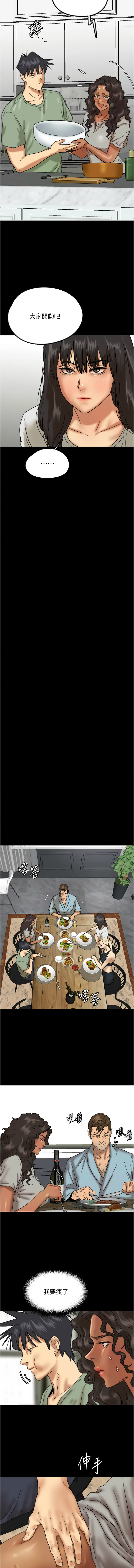 [Andrew& 远德 | 遠德 ] 养父的女儿们 | 養父的女兒們 1-82 END [Chinese] - Page 686