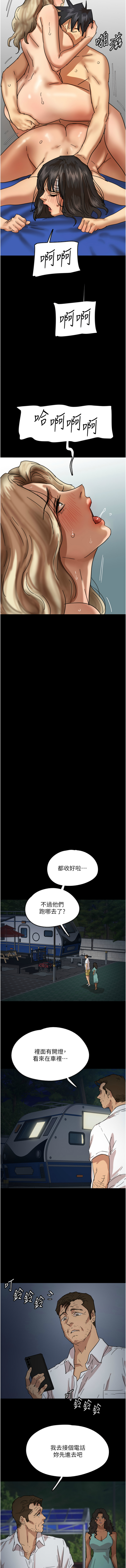 [Andrew& 远德 | 遠德 ] 养父的女儿们 | 養父的女兒們 1-82 END [Chinese] - Page 746