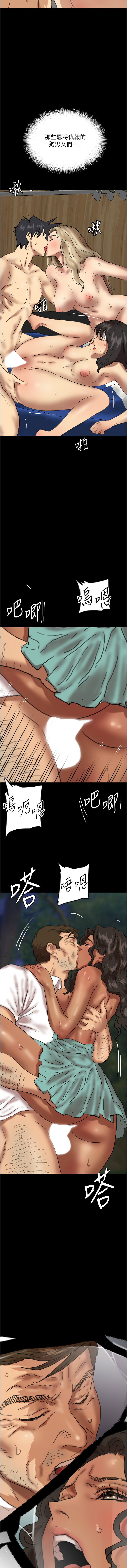 [Andrew& 远德 | 遠德 ] 养父的女儿们 | 養父的女兒們 1-82 END [Chinese] - Page 760