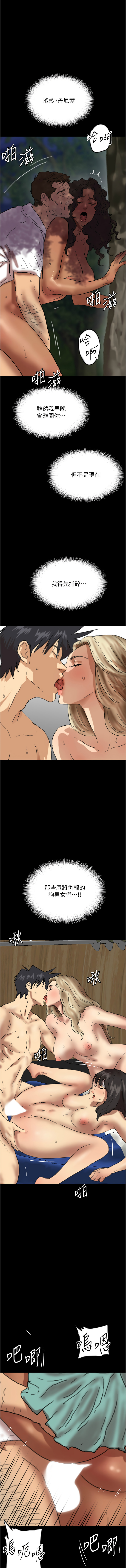 [Andrew& 远德 | 遠德 ] 养父的女儿们 | 養父的女兒們 1-82 END [Chinese] - Page 762