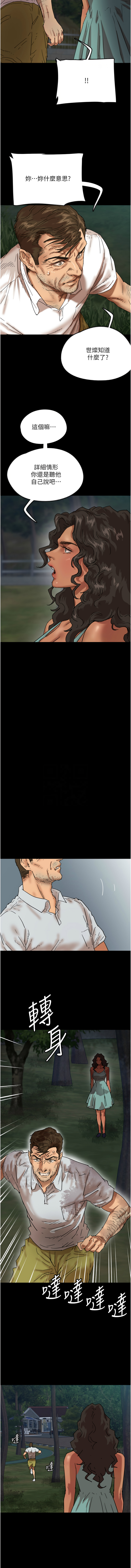 [Andrew& 远德 | 遠德 ] 养父的女儿们 | 養父的女兒們 1-82 END [Chinese] - Page 770