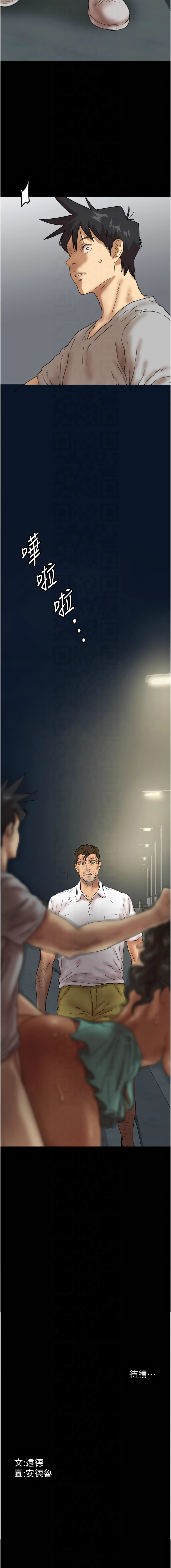 [Andrew& 远德 | 遠德 ] 养父的女儿们 | 養父的女兒們 1-82 END [Chinese] - Page 800