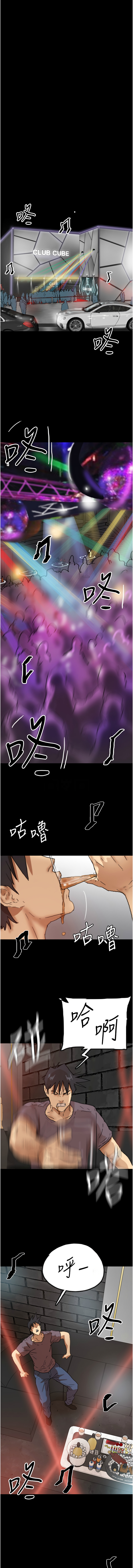 [Andrew& 远德 | 遠德 ] 养父的女儿们 | 養父的女兒們 1-82 END [Chinese] - Page 822