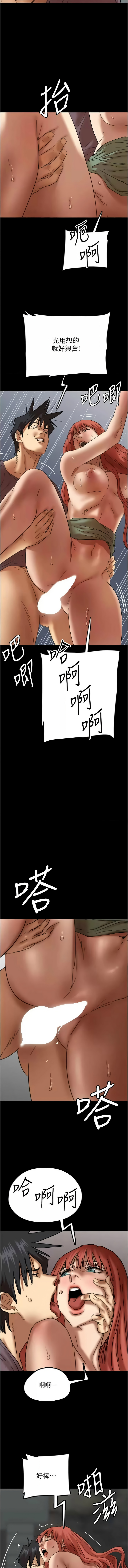 [Andrew& 远德 | 遠德 ] 养父的女儿们 | 養父的女兒們 1-82 END [Chinese] - Page 834