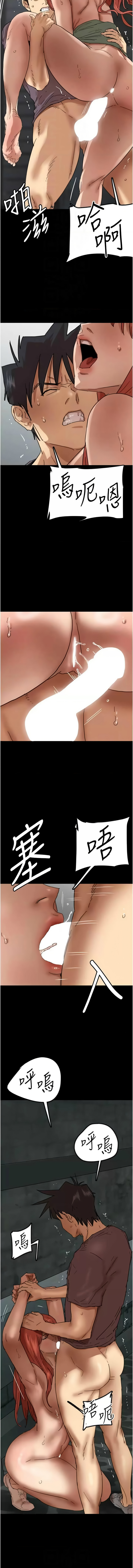 [Andrew& 远德 | 遠德 ] 养父的女儿们 | 養父的女兒們 1-82 END [Chinese] - Page 835