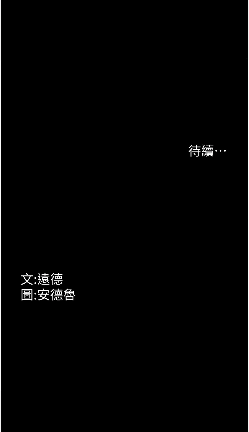 [Andrew& 远德 | 遠德 ] 养父的女儿们 | 養父的女兒們 1-82 END [Chinese] - Page 864