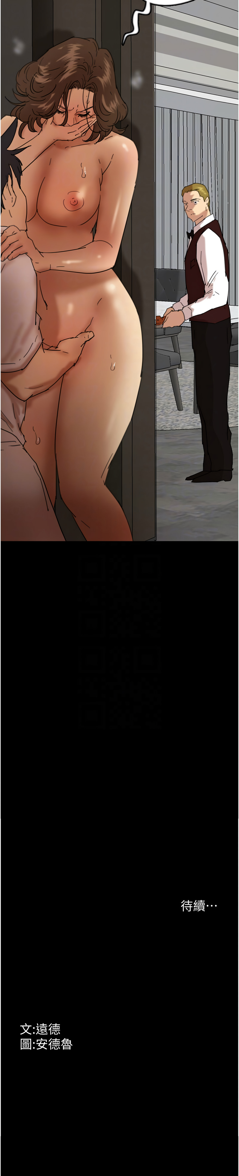 [Andrew& 远德 | 遠德 ] 养父的女儿们 | 養父的女兒們 1-82 END [Chinese] - Page 914