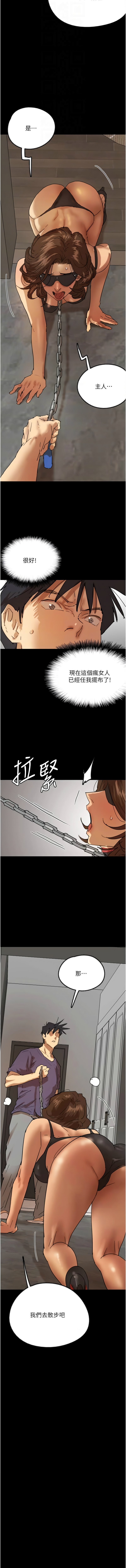 [Andrew& 远德 | 遠德 ] 养父的女儿们 | 養父的女兒們 1-82 END [Chinese] - Page 951