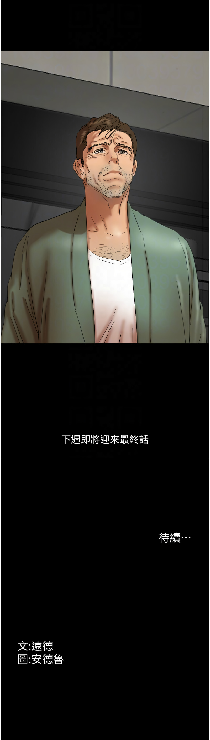 [Andrew& 远德 | 遠德 ] 养父的女儿们 | 養父的女兒們 1-82 END [Chinese] - Page 1111