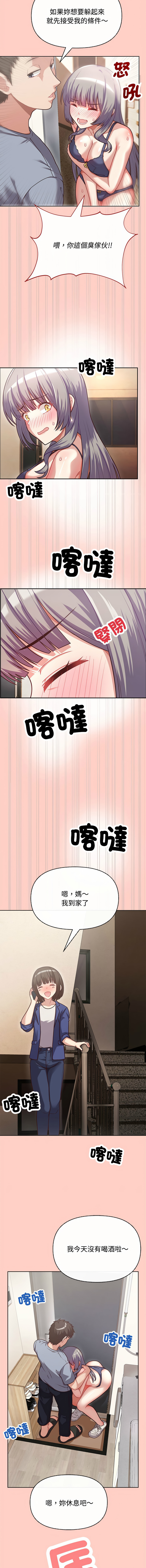 [Tass & Upanisimaru] 这公司归我了 | 这家公司归我管  | 這公司歸我了 | 這家公司歸我管 1-50 END [Chinese] - Page 34