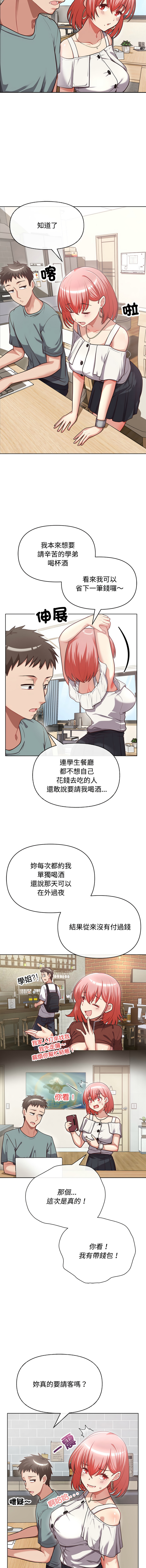 [Tass & Upanisimaru] 这公司归我了 | 这家公司归我管  | 這公司歸我了 | 這家公司歸我管 1-50 END [Chinese] - Page 41