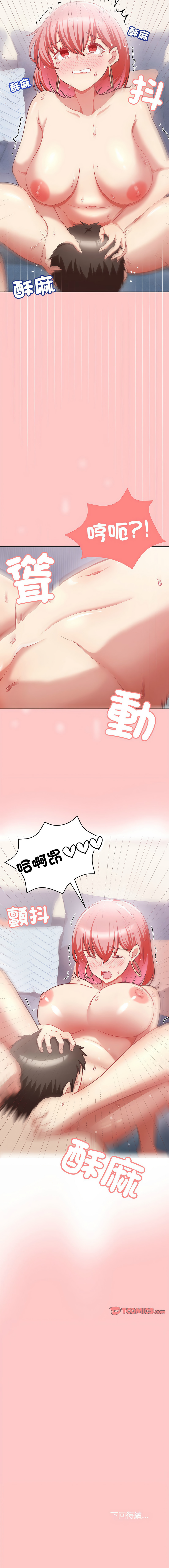 [Tass & Upanisimaru] 这公司归我了 | 这家公司归我管  | 這公司歸我了 | 這家公司歸我管 1-50 END [Chinese] - Page 68