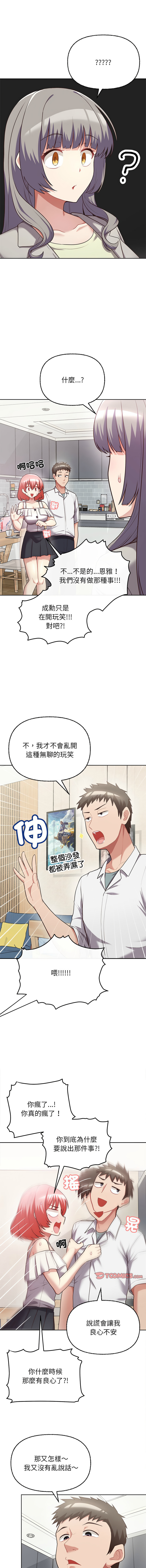 [Tass & Upanisimaru] 这公司归我了 | 这家公司归我管  | 這公司歸我了 | 這家公司歸我管 1-50 END [Chinese] - Page 101