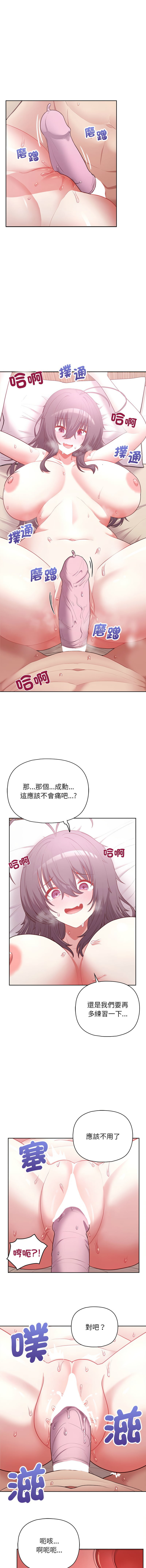 [Tass & Upanisimaru] 这公司归我了 | 这家公司归我管  | 這公司歸我了 | 這家公司歸我管 1-50 END [Chinese] - Page 160