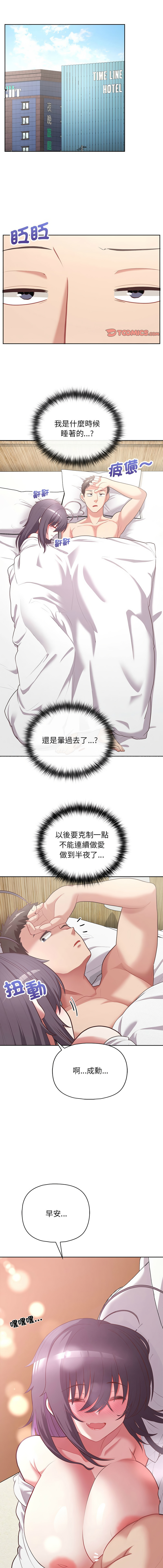[Tass & Upanisimaru] 这公司归我了 | 这家公司归我管  | 這公司歸我了 | 這家公司歸我管 1-50 END [Chinese] - Page 185